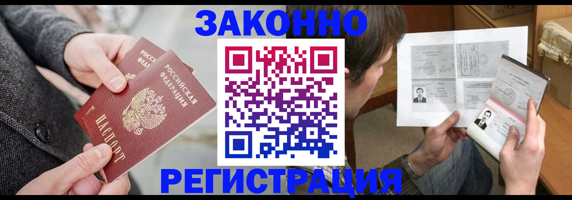 где прописаться в Южноуральске