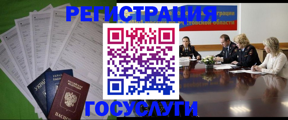 прописка от собственника в Южноуральске