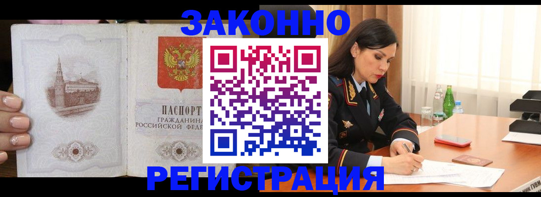 прописка от собственника в Южноуральске