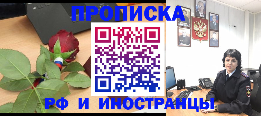 временная регистрация собственник в Южноуральске