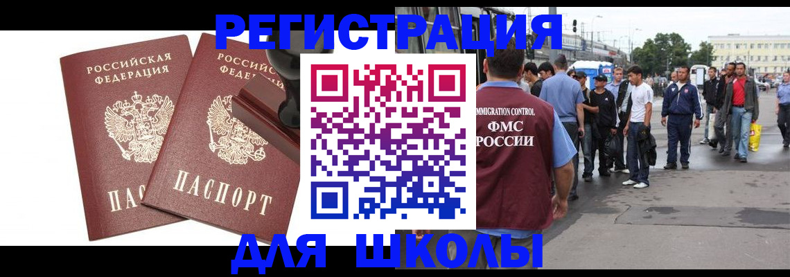 временная регистрация госуслуги в Южноуральске